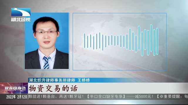 “大买卖”找上门 商户卷入电信诈骗