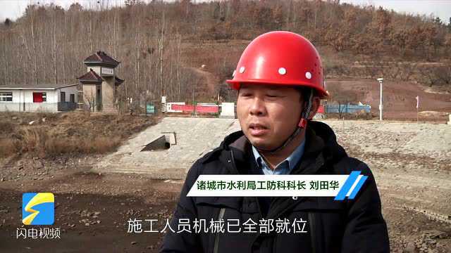 投资540万元!诸城市2022年将完成6座小型病险水库除险加固工程