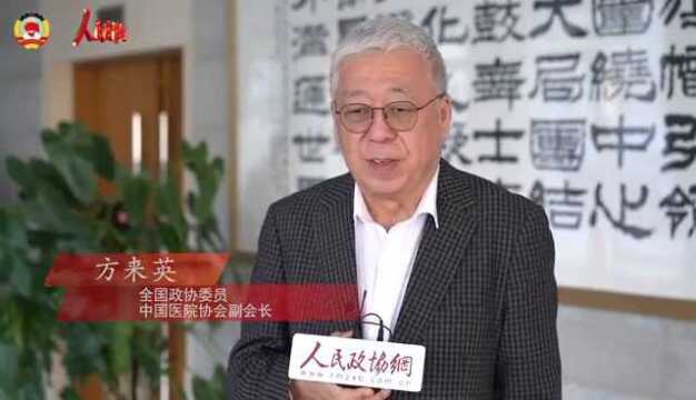 全国政协委员方来英呼吁:将两癌筛查的费用纳入医疗保险实现制度化