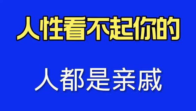 掌握人性,才能“掌控未来”,你了解人性吗?