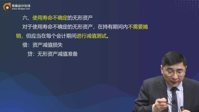 2022《中级会计实务》知识点:使用寿命不确定的无形资产