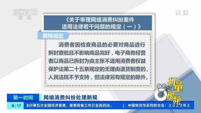 最高法:网络店铺转让需公示,保护消费者合法权益