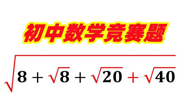 空白率很高,但是如果会拆分8这个数,满分就稳稳拿到手!