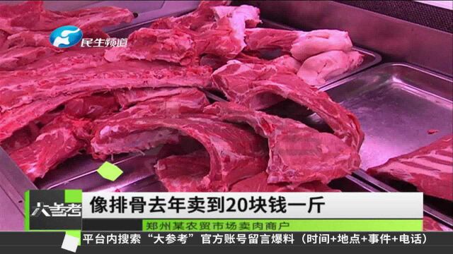 河南郑州:猪肉降价至“十元时代”,国家出手,保价格稳定