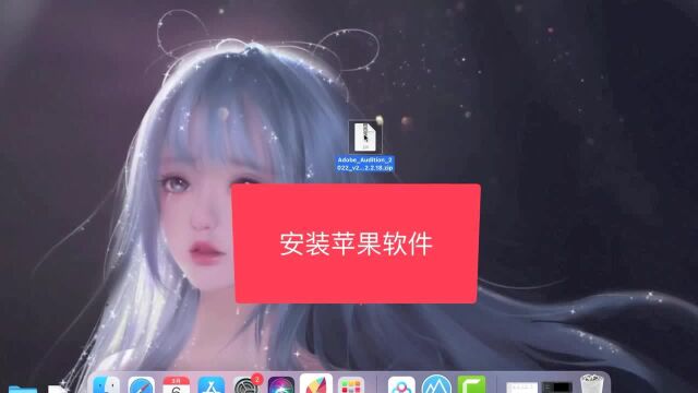 Au2022 Mac版下载安装Audition 2022中文官方正版(支持M1芯片) 