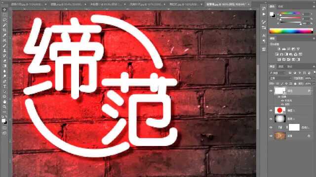 ps发光字怎么做?ps基础教程新手入门3