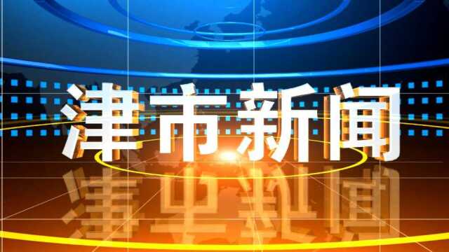 20220314 市委第三巡察组巡察市财政局党组、市人社局党组、市自然资源局党组、市应急管理局党委“回头看”情况反馈会召开