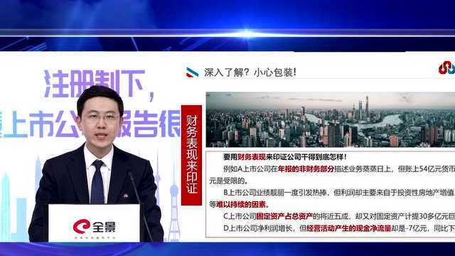 3ⷱ5 理性认识市场 投资量力而行| “读公司年报 做理性投资” 3ⷱ5投资者权益保护宣传活动(深圳站)