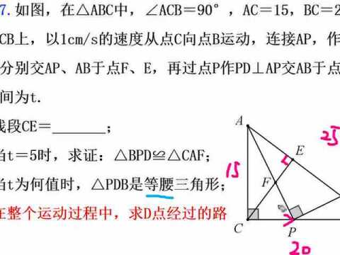 第十三讲 路径与最值(第三部分 来回型路径)——破解之道