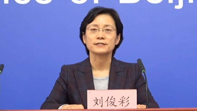 北京东城:暂停线下校外培训机构和校内聚集或重大活动!