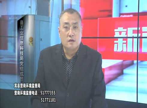 新闻会客厅|工信惠企政策解读