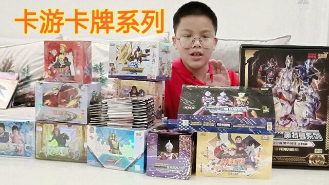 小学生收到卡游公司寄来的4箱卡牌,开箱摆满一个桌面,看都有什么呢?