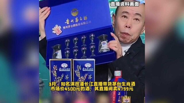 潘长江涉嫌虚假宣传卖酒,其中涉及哪些法律问题