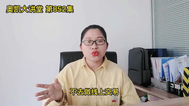 852 日均20多W交易,每天上百个询盘,这个阿里店铺怎么做的