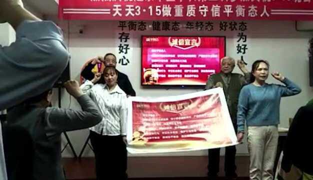 诚信宣言 | 学习央视3.15精神,平衡态在行动!