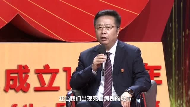 党课开讲啦 | 白衣执甲 生命守卫