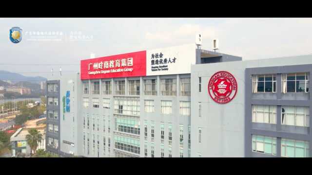 广东岭南现代技师学院校园