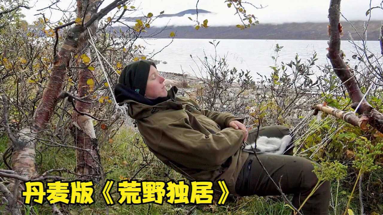 《荒野独居》丹麦版第一季,素食者开始吃肉,选手精神不好被劝退