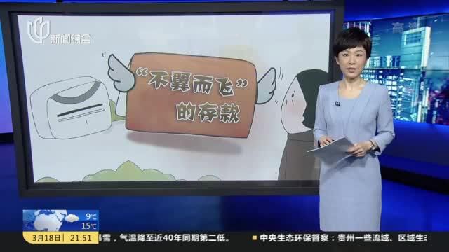 广西南宁:储户2.5亿存款被转走——银行\