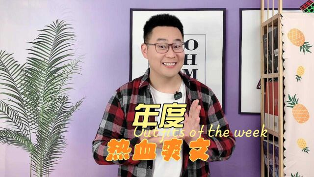 《斗破》第九,《剑来》第二,网文书迷们搜索最多的小说到底是谁