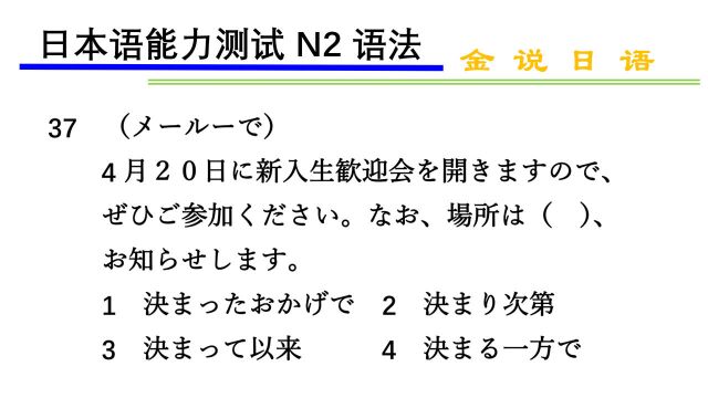 日语N2练习题:しだい的用法