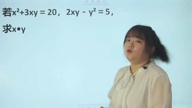 xⳫ3xy=20,2xyyⲽ5,求x和y的积