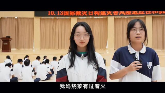 全国中小学生安全教育日——安全宣传”进学校“怎么做?(浙江省温州市)