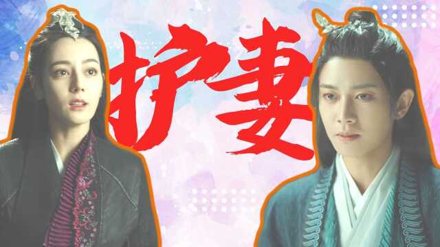 与君初相识:长意“护妻范”保云禾,满是甜意#长意绝食等纪云禾#