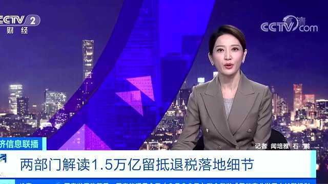 退税了!1.5万亿留抵退税红包将“到账”!快递企业可以领红包