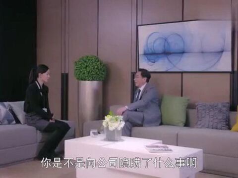 美女总裁未婚先孕的事,被公司知道了,上司亲自找美女总裁谈话(1)