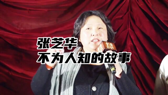 张芝华,她在儿子4岁的时候离了婚,二婚带着儿子嫁给了画家