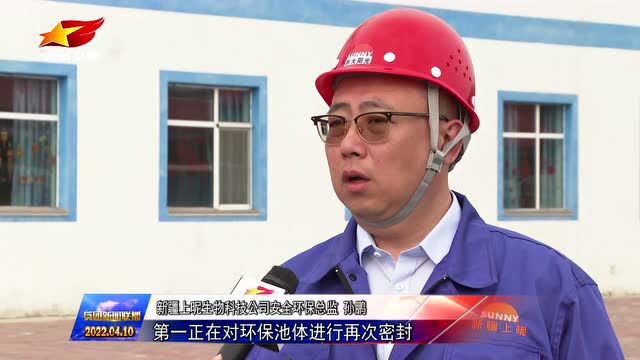 中央生态环境保护督察进行时 | 八师石河子市:准确核查 切实解决群众反映问题