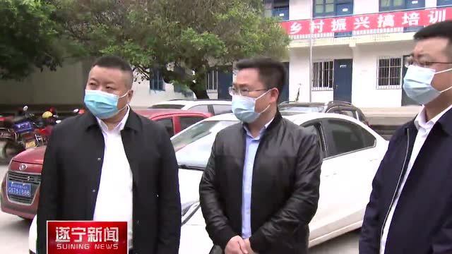 李江赴射洪市调研督导疫情防控工作时强调:坚决做好防扩散防输入防外溢各项工作 不断筑牢疫情防控坚强防线