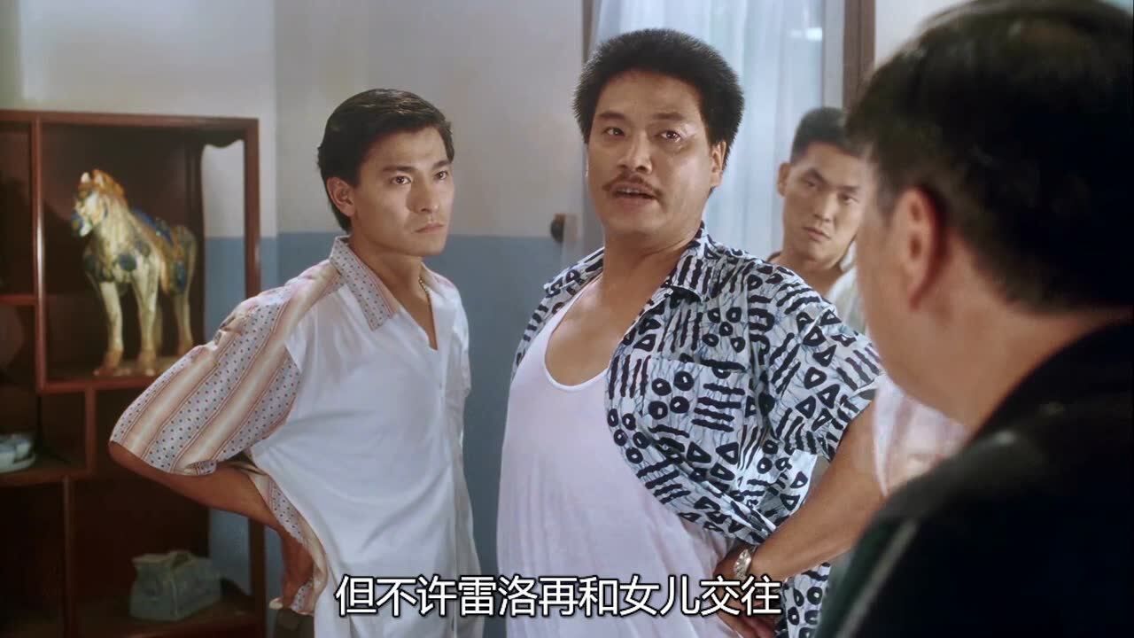 五亿探长雷洛传1雷老虎