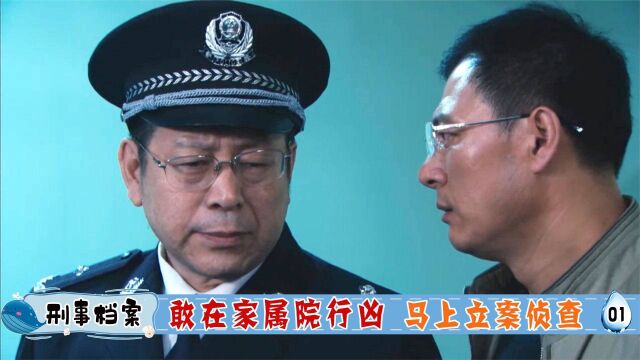 大叔坠楼身亡,刑警核实身份后傻眼了,死者竟是警察局局长!悬疑