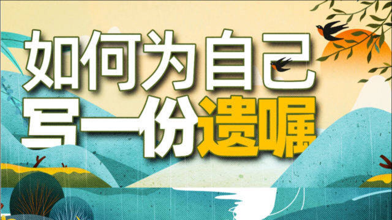 我没有存款,却写好遗嘱:游戏账号、支付宝何去何从?