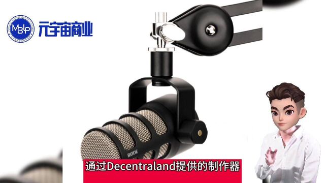 NFT元宇宙项目Decentraland:区块链第一虚拟世界