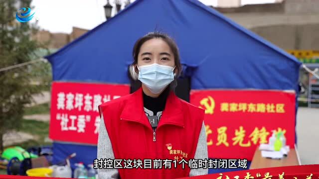 社工委“最美小兰”丨何颖:用心趟出一条温情抗“疫”路