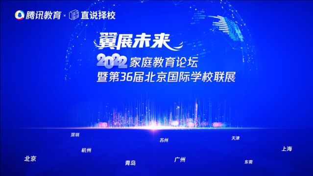 2022“翼展未来”春季国际学校联展|专访明诚外国语学校黄石学院校长靳国庆