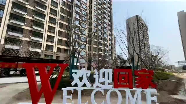 府境天成 盛启美好 | 金日喜迎山钢东区业主归家!