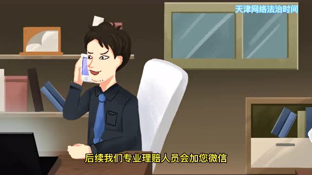 接到电话说“你的快递检出阳性”怎么办?