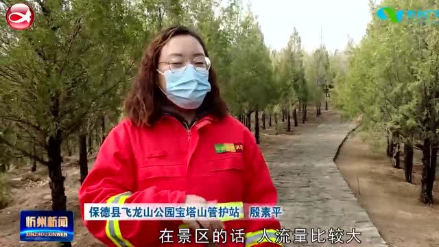 《全力以赴打好森林草原防灭火这场硬仗》专栏报道:保德:压实压细防火责任 全力筑牢防火屏障