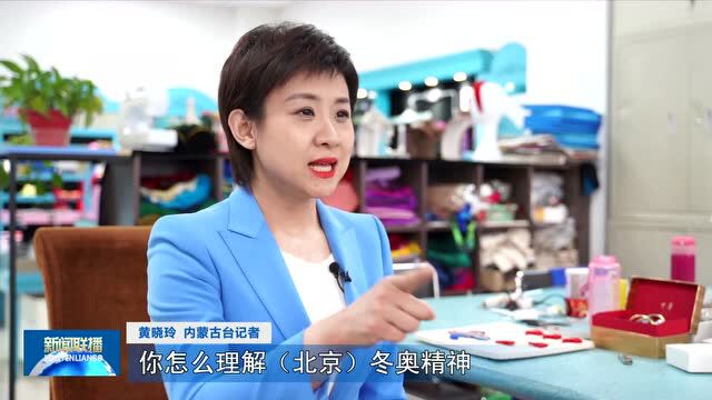 共享奥运荣光 共创美好未来——习近平总书记在北京冬奥会冬残奥会总结表彰大会上的重要讲话引发热烈反响