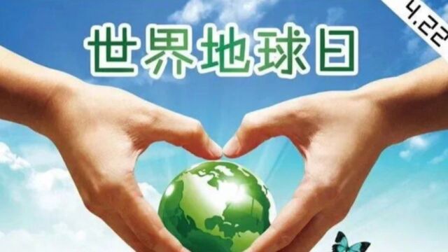 塘沽未来学校世界地球日宣传视频