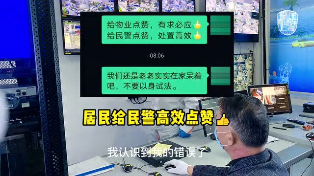 【社区帮困先锋队】“一人不漏”和“一个不少” 社区民警文虎的“刚”与“柔”