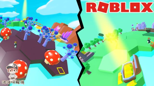 Roblox地球模拟器:建设属于我自己的美丽小地球!