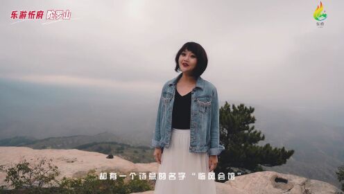 忻州——故事陀罗山