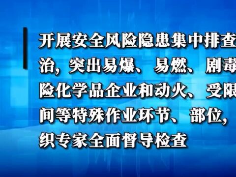 今日火灾档案| 致10死12伤!山东省济南齐鲁天和惠世制药有限公司发生大火!