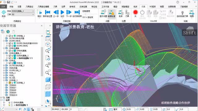 数控编程技巧系列之《额外毛坯开粗的重要性》