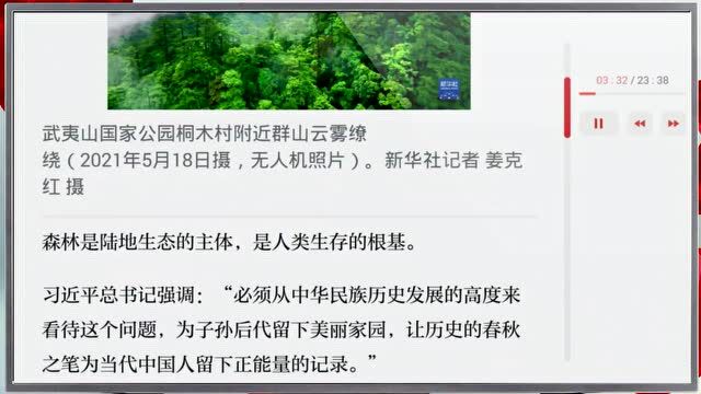 “学习强国”电视端“强国TV”山东上线